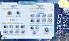 拾光之旅月落银砂《第五人格》中秋主题活动已开启