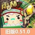 迷你世界0.51.0雨林无实名