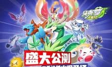 《贝克梦大冒险》盛大公测 四季神兽领衔登场