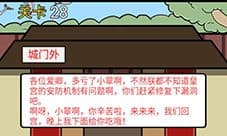 逃离皇宫第28关怎么过 第二十八关图文攻略