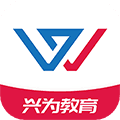 兴为教育极速版