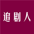 追剧人app官方版