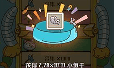喵星人简史喵喵机怎么玩 喵喵机技巧玩法及奖励介绍