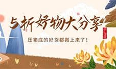 七七压箱底的游戏都掏出来了!送首充,享受幸运折扣