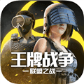 王牌战争无限金币版