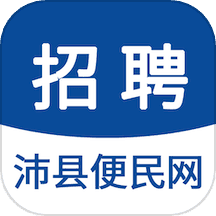 沛县便民网招聘