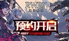《RWBY》内外兼修 解读硬核格斗手游
