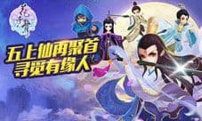 花千骨手游12月1日-3日活动内容全览