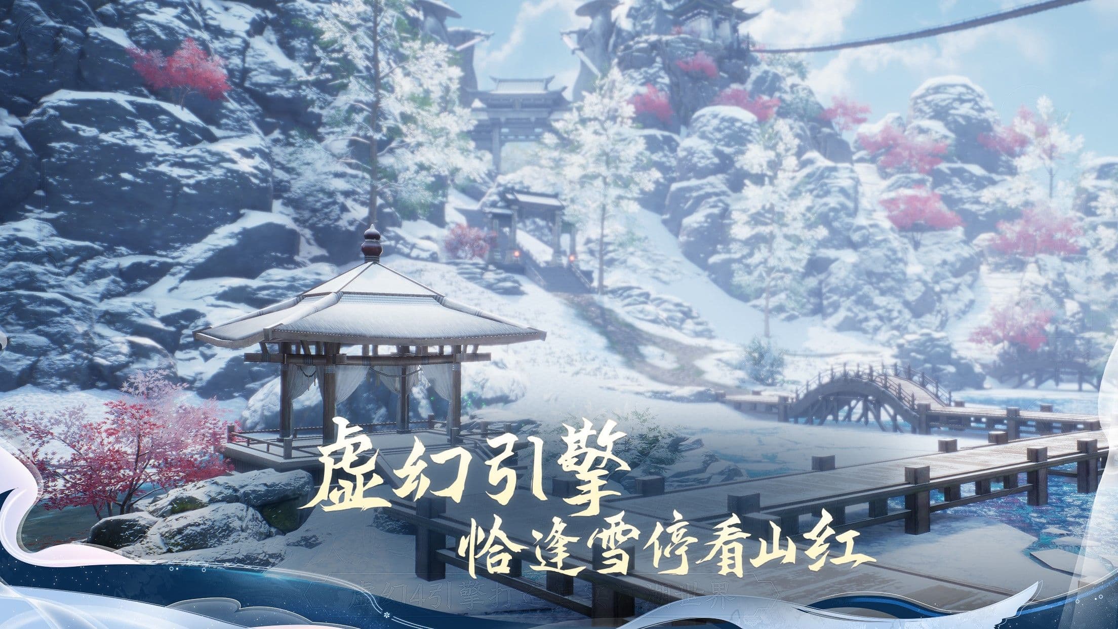 无等级真江湖!《剑侠情缘2:剑歌行》今日正式上线