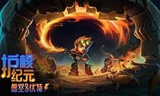 《护核纪元》全新1.2版本虚空与伏特2026年1月28日上线