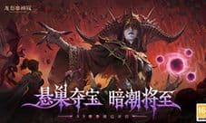 《龙息神寂》赛季新流派补强 血腥尖刺莱维尔