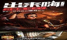 《魔域口袋版》万元奖金等你抢 争当金牌主播