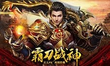 《霸刀战神》新版本5.24来袭 内容大爆料
