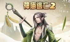 浓情端午《神庙逃亡2》陪你开启夏日冒险之旅