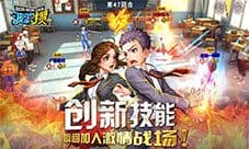 小游戏有大玩法! 《波波攒》技能大揭秘