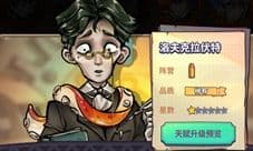 巨像骑士团洛夫克拉伏特怎么样 英雄属性技能图鉴