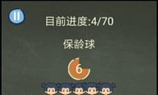 还有这种操作3第26关怎么过 保龄球攻略