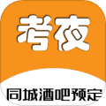 考夜演出抢票