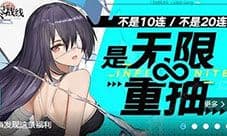 灰烬战线新手池哪个厉害 新手开局10连抽角色推荐