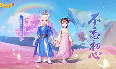 《梦幻西游三维版》2024春季活动二阶段火热开启