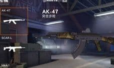 荒野行动AK47伤害多少 AK47怎么用