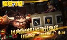 《魔兽刀塔》语音系统 无缝沟通全揭秘