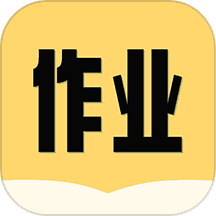 互对作业答案
