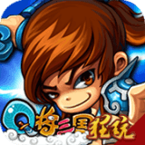 q将三国无限元宝版