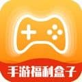 手游福利盒子app
