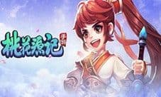 余生慢慢走《桃花源记》手游玩家周年感恩