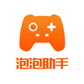 泡泡助手最新版本
