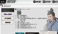我的侠客罗汉铜人功秘籍残章怎么获得 入手方法介绍
