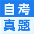 自考真题库最新版本