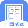 广西成考APP安卓版