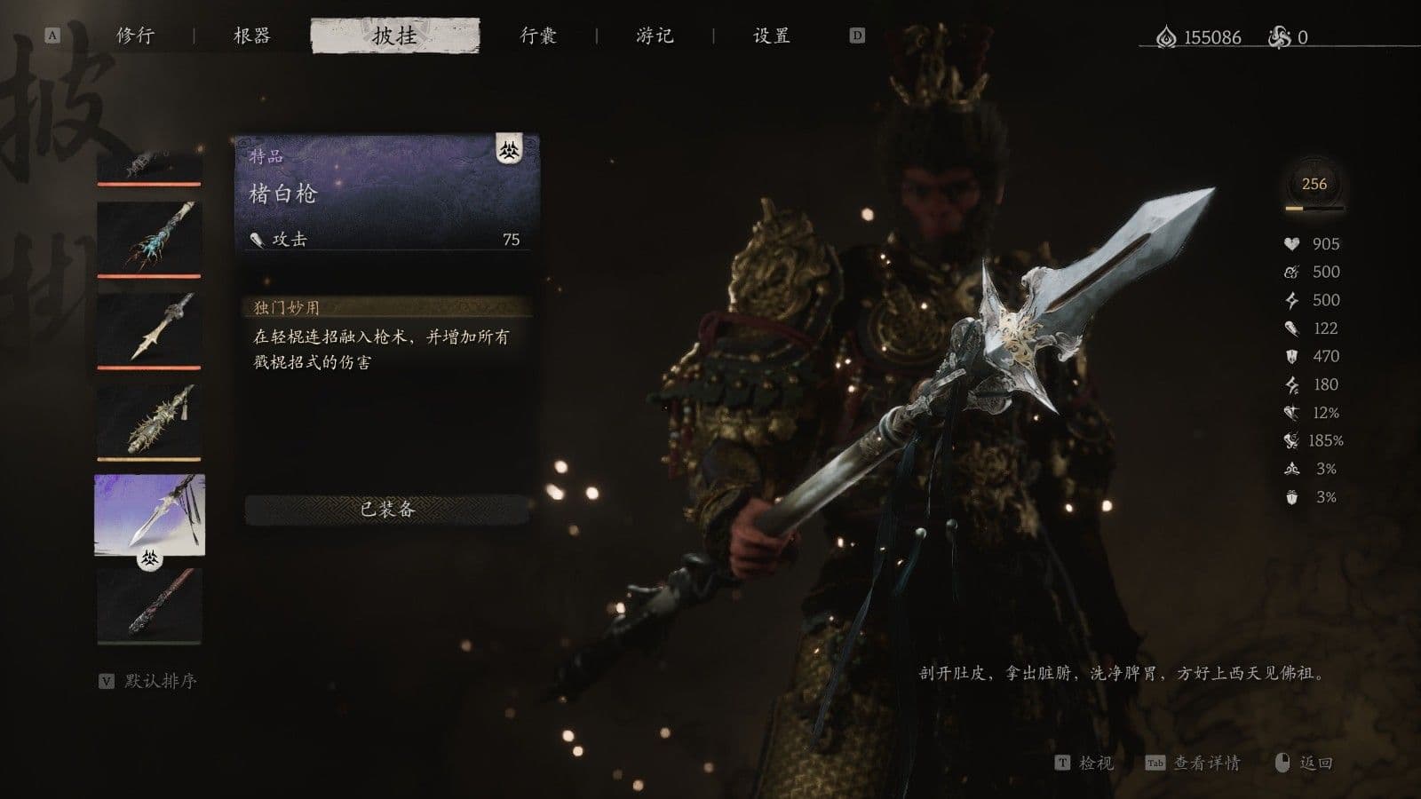 黑神话悟空武器有什么特性