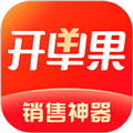 开单果app