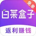 白菜盒子app