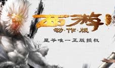 本周新游开测第十六弹