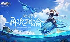 天谕手游声望怎么刷 快速刷声望攻略