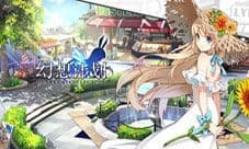 《幻想计划》“雀羽”的一路霓虹