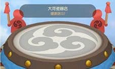 一起来捉妖祈愿鼓怎么升级 提升等级方法详解