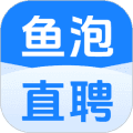 鱼泡网直聘app下载_鱼泡网招工免费平台下载 v9.29.2官方免费版