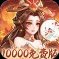 武圣三国0.05折