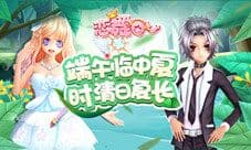 《恋舞OL》星空飞行套装 银河之恋