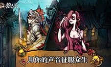 光与暗的新势力《狼人杀官方》狼美人资料片登场