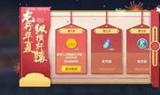 跑跑卡丁车手游龙行华夏攻略大全 活动日程奖励介绍
