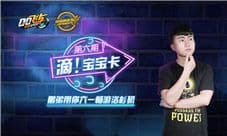S联赛季前赛圆满落幕 晋级名单新鲜出炉