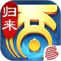 大话西游归来缘起手游官方下载_大话西游归来缘起服下载 v1.1.842安卓版