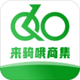 来骑哦商集