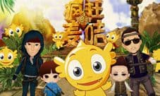 疯狂的麦咭更新袭来 一键分享乐趣无穷
